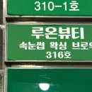 루온뷰티