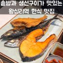 왕십리역(수인분당선,경의중앙선) 이미지