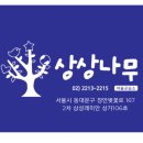 그림그리는나무미술교습소