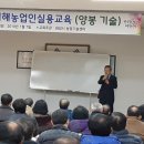 화성시양봉지부회