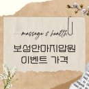 덕산지압원 이미지