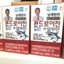 [관절 관리, 시작은 지금부터! 남재현의 더조은 콘드로이친 플러스 알부민 후기]