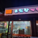 유림향 이미지