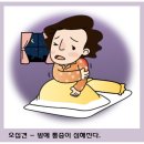 오십견 운동법 - 걸으면서 고치는 오십견 이미지