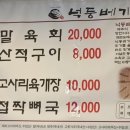 넉둥베기고사리육개장 이미지