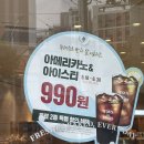 뚜레쥬르효자1가점