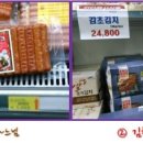 일등식자재마트 이미지
