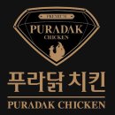 푸라닭인천 이미지