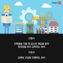 부동산정보 - 전혀 다른 두 업체, 시행사와 시공사 이미지