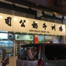 뽕구2