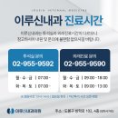 서울신내과의원 이미지
