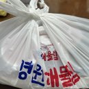 창원 도계동 맛집 경원해물찜 내돈내산 포장 후기