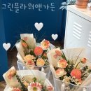 그린플라워앤가든 - 서구 둔지로 60 | 그린플라워앤가든