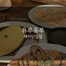 공영주차장 부산기계공고(남/녀) | [부산 맛집] 유루유루 | 해리단길 맛집 | 해운대 맛집 | 해운대 주차
