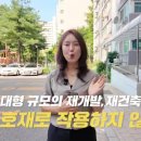 대방아파트 맞은편 이미지