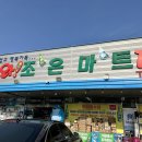 조은이웃마트