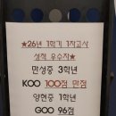 더탑학원 - 천안시 서북구 봉정로 366 | 더탑학원