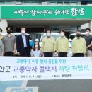함안군교통약자콜택시(경남지체장애인연합회 함안군지회) 이미지