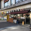 곰탕수육전문 이미지