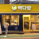 빽다방삼양동