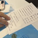 조심주의재난: 일본의 공권력체험