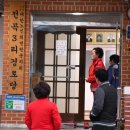 전곡3리 노인회 이미지