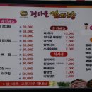 정다운 감자탕 이미지