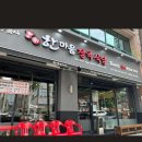 한마음정육식당 대전시청점 이미지