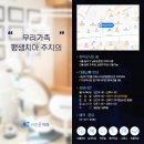 바른윤치과의원 이미지