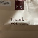 본죽(천호로데오점) | 본죽 메뉴 추천 - 쇠고기버섯죽. 맛과 영양 둘다 잡은 본죽의 대표메뉴!