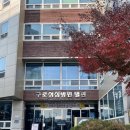구로성심병원(본관) 이미지