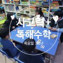 사고력 쑥쑥 멘사보드게임 이미지