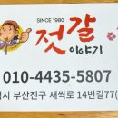 동양명란 - 동래구 온천장로125번길 41-3 | 동양명란