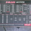 에스클래스 동패점 이미지