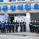 증평군 장애인회관 이미지