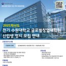 수원대학교 글로벌창업대학원 이미지