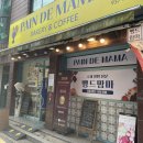 뺑드맘마 | 노원역 글루텐프리 건강한 쌀빵 전문점 뺑드맘마