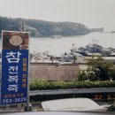 참전복죽