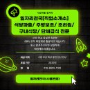 미소인력소개소
