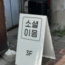 톡톡 | 서울 보라매역 직장인 소개팅 러브톡톡 후기