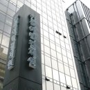 삼화전자공업(주) 이미지