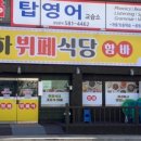 종하뷔페식당 이미지