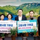 화순 고향사랑기부제 2년 연속 부부 동반 기부 &#39;화제&#39;