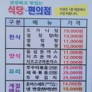 대한구내매점 | 국립 서울 현충원 구내식당, 만남의 집 솔직 후기
