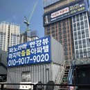 고촌읍 | 김포 고촌읍 임장 후기(0323 재테크스터디 기록)