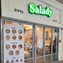 샐러디 범계역점 이미지