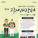 영광이레