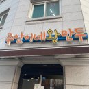 [춘천 주안이네 왕만두] 춘천 주안이네 왕만두 김밥 맛집 찐만두 후기