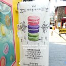 마카롱데이즈 이미지