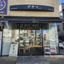 함월고등학교 | 울산 유곡동 맛집 다찌마 일본 카레 우정혁신도시 점심 밥집